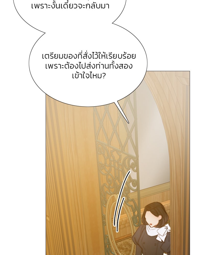เซเรน่า - หน้า 39