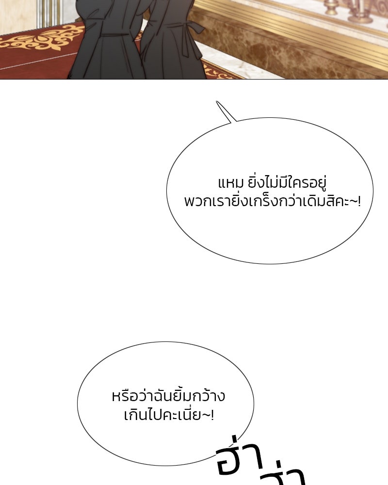 เซเรน่า - หน้า 43