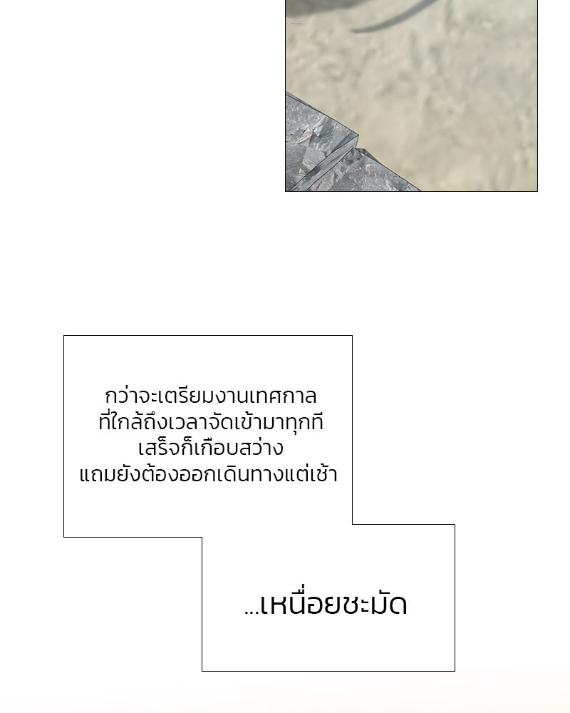 เซเรน่า - หน้า 47