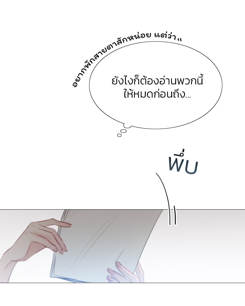 เซเรน่า - หน้า 49