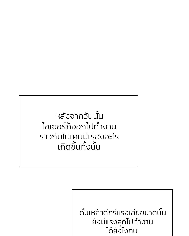 เซเรน่า - หน้า 51