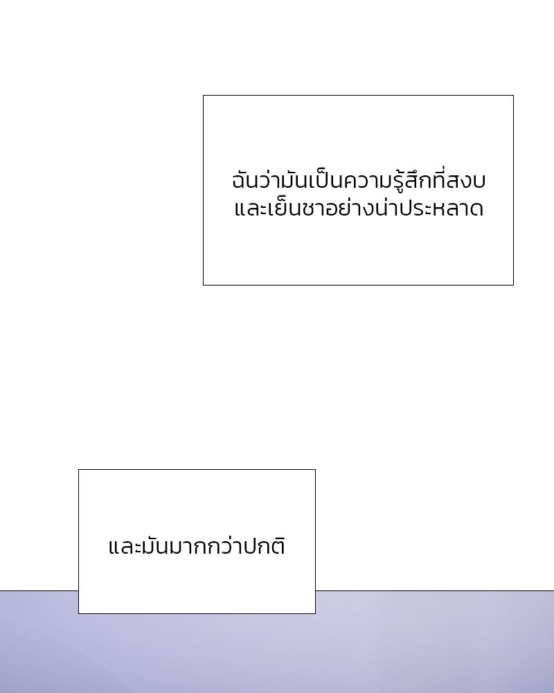 เซเรน่า - หน้า 55