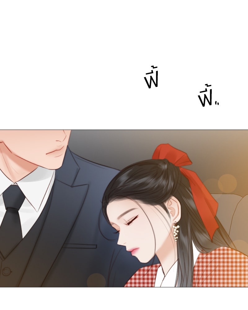เซเรน่า - หน้า 62