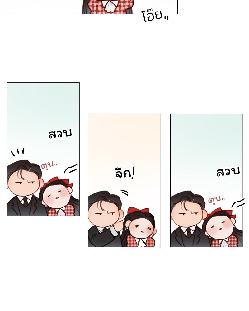 เซเรน่า - หน้า 67