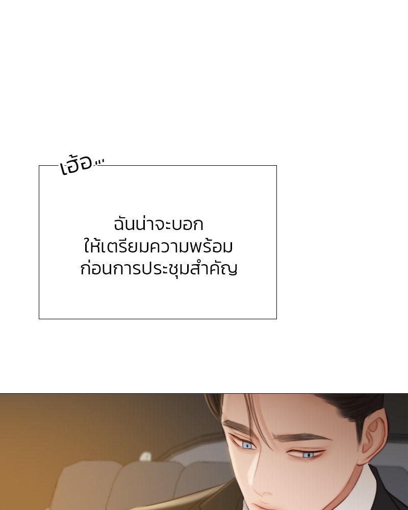 เซเรน่า - หน้า 68