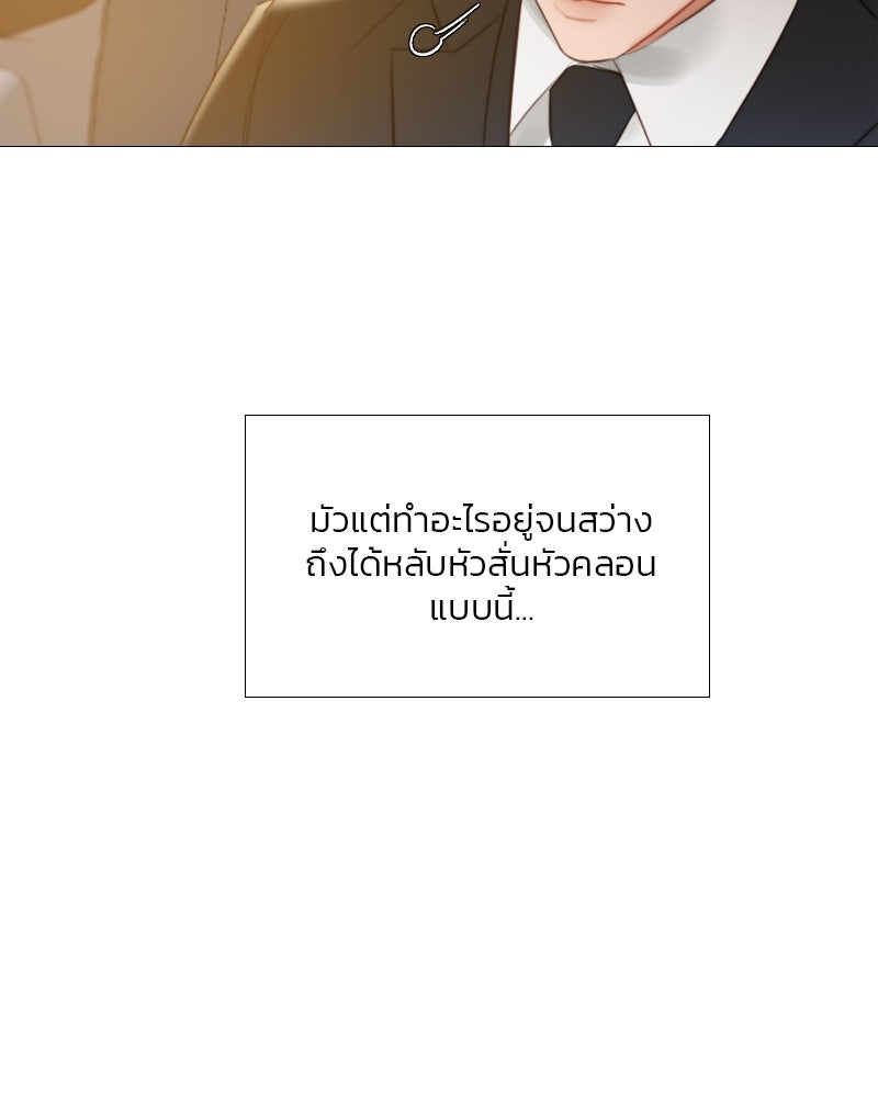 เซเรน่า - หน้า 69