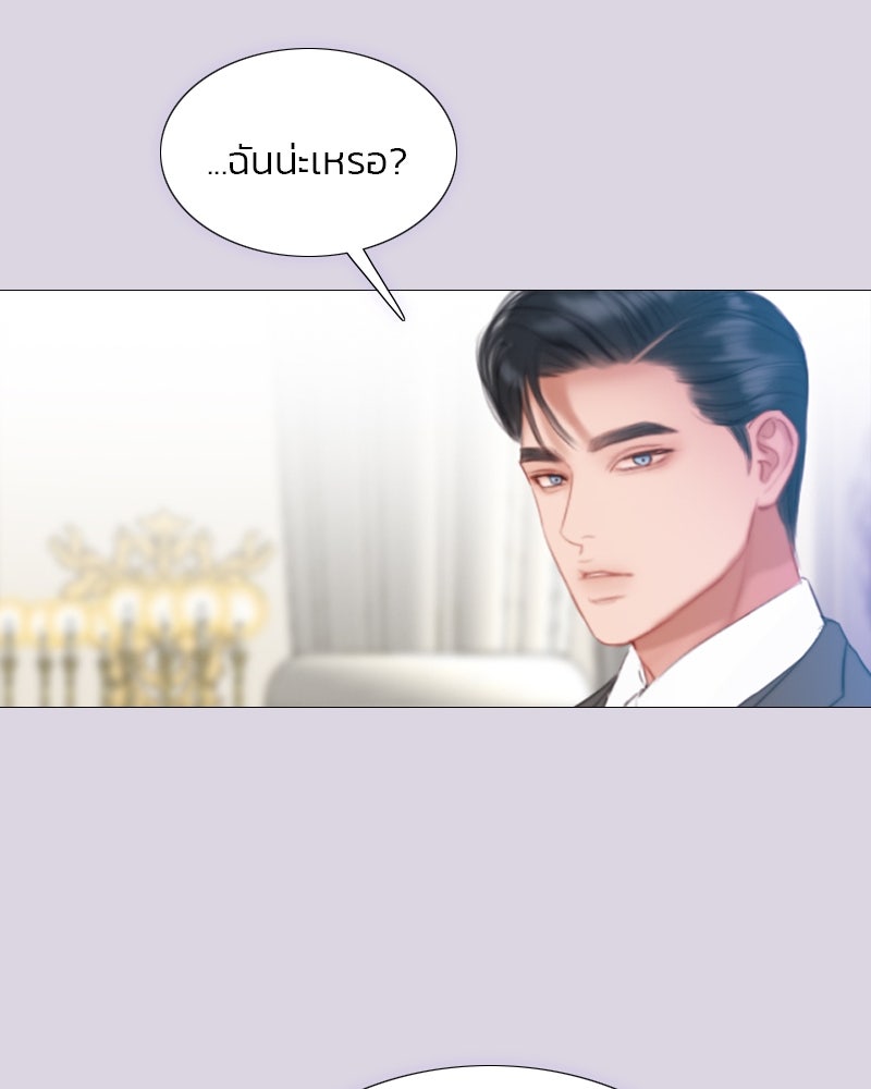 เซเรน่า - หน้า 79
