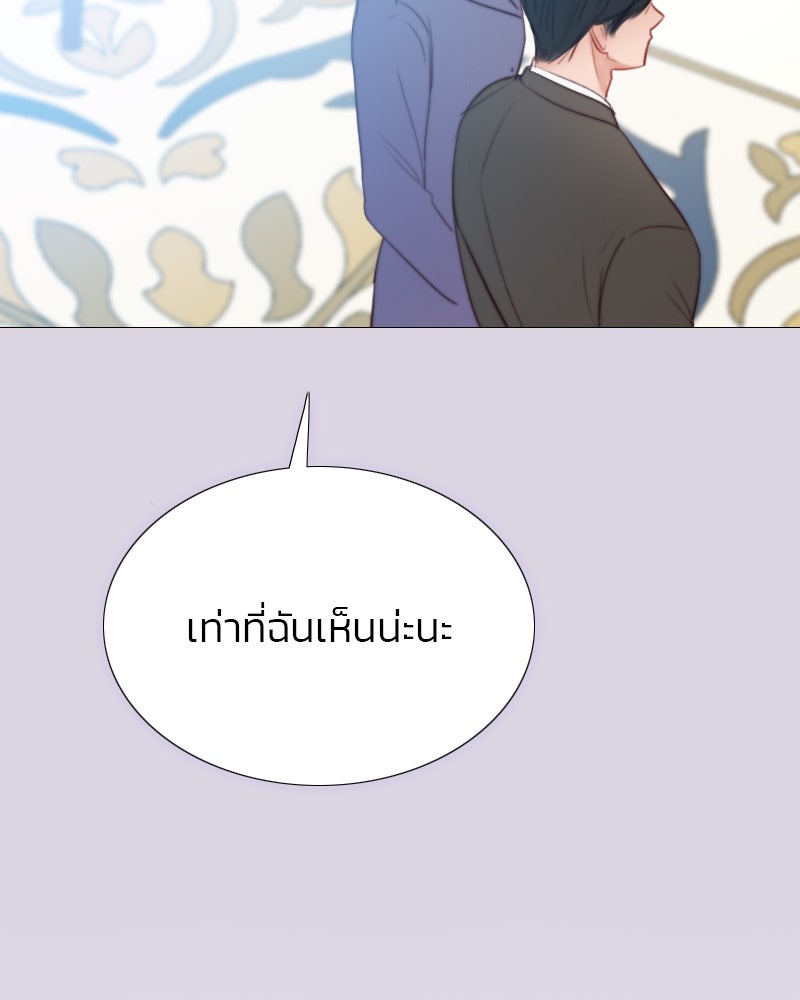 เซเรน่า - หน้า 81