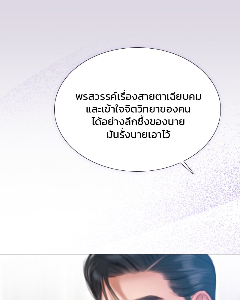 เซเรน่า - หน้า 82