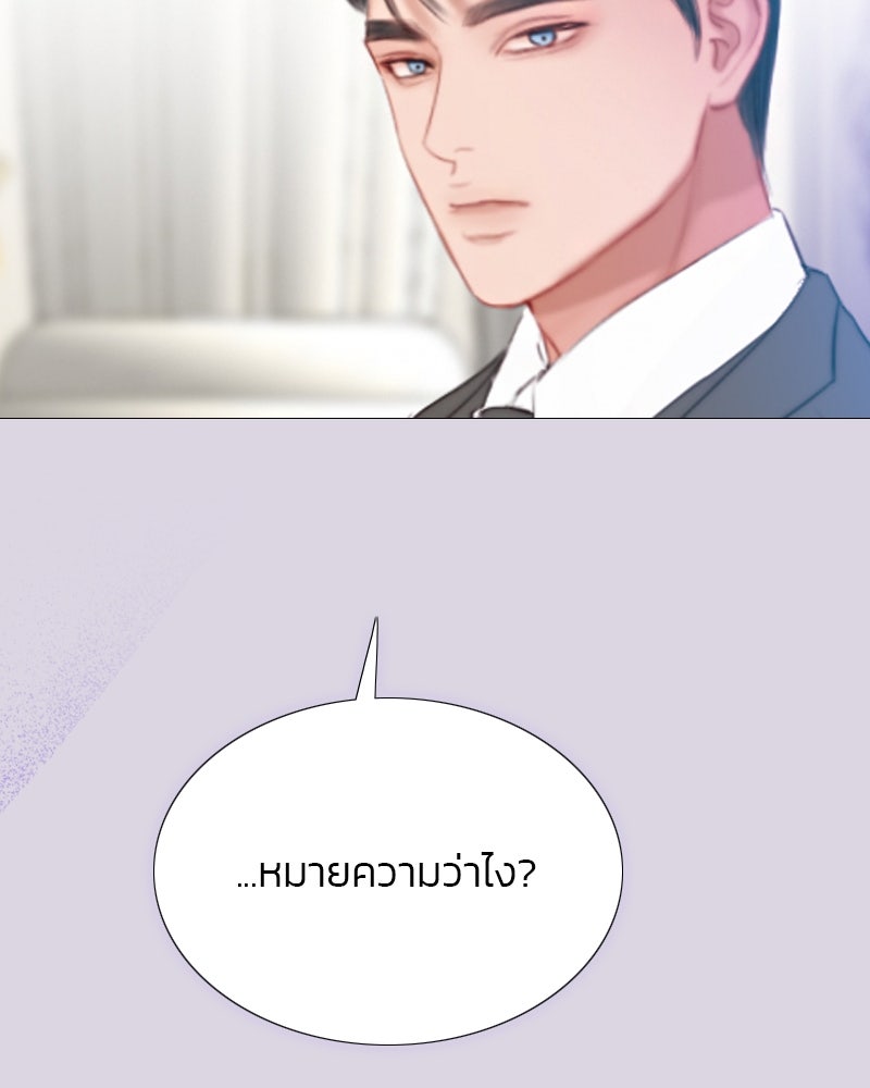 เซเรน่า - หน้า 83