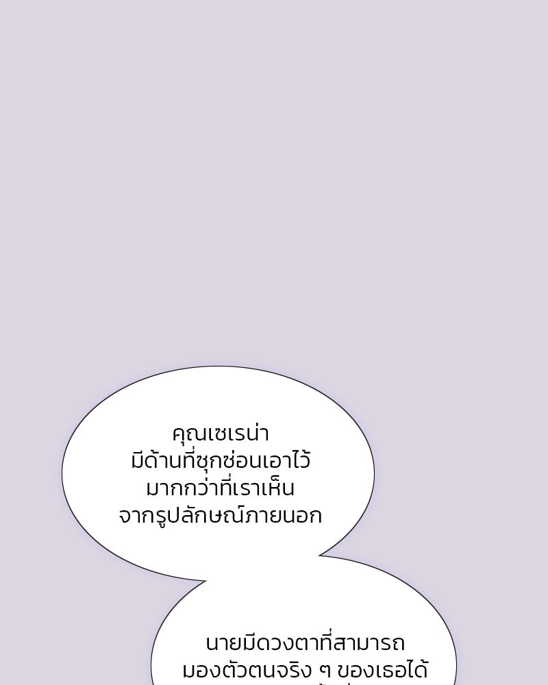 เซเรน่า - หน้า 84