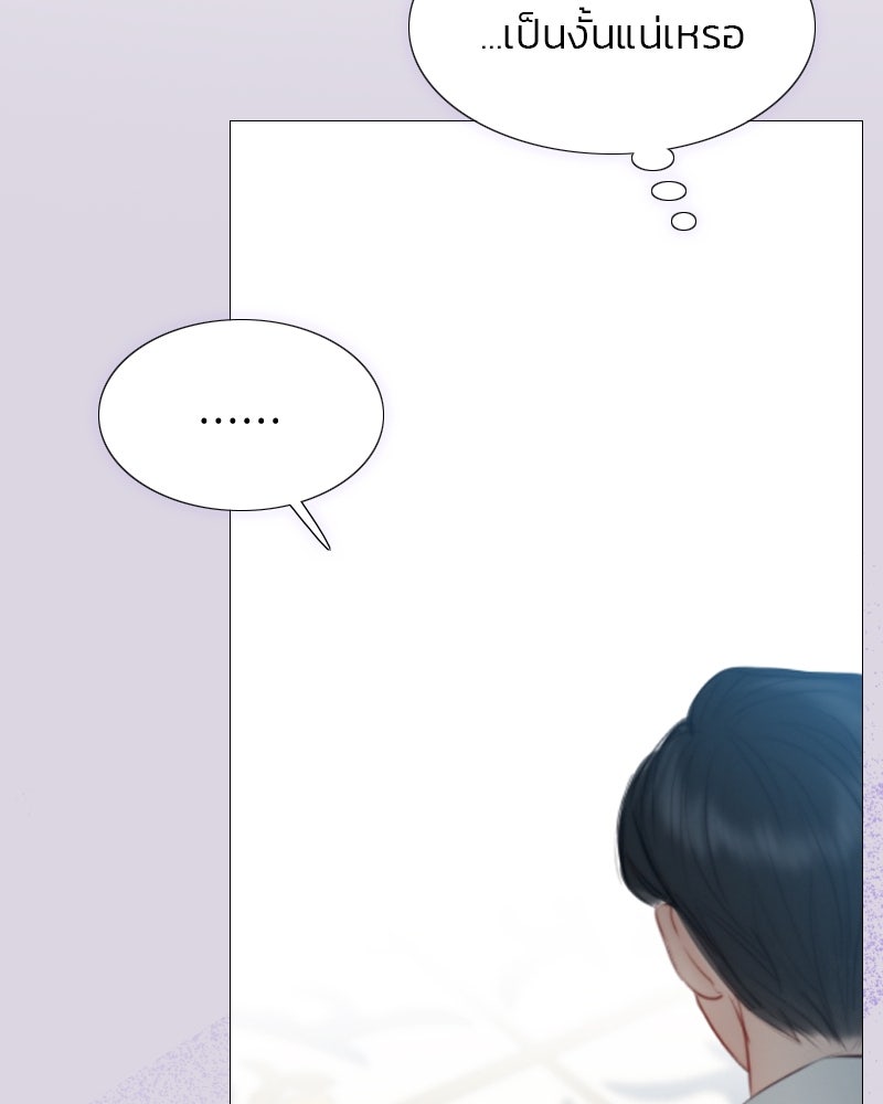 เซเรน่า - หน้า 88