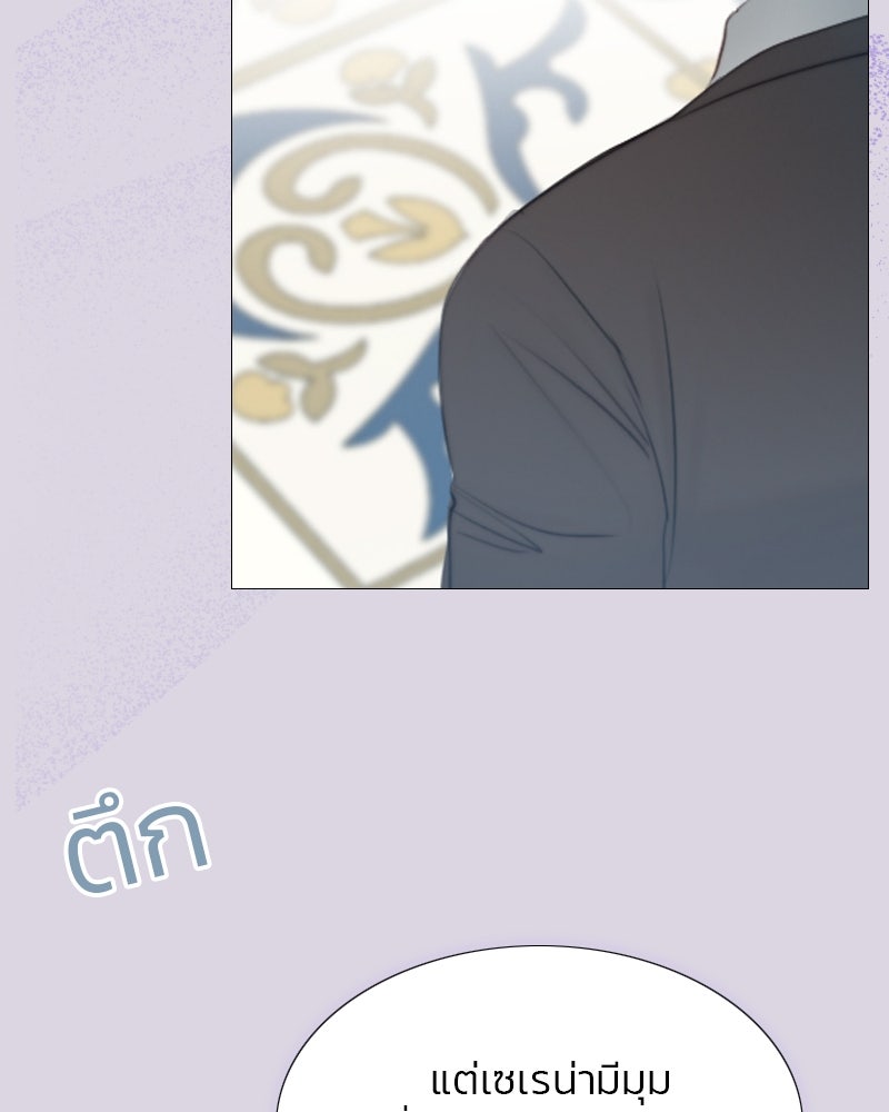 เซเรน่า - หน้า 89