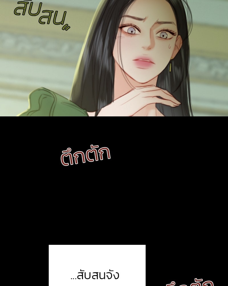 เซเรน่า - หน้า 9
