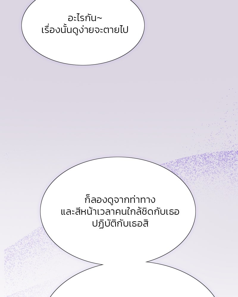 เซเรน่า - หน้า 91