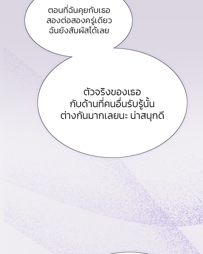 เซเรน่า - หน้า 95