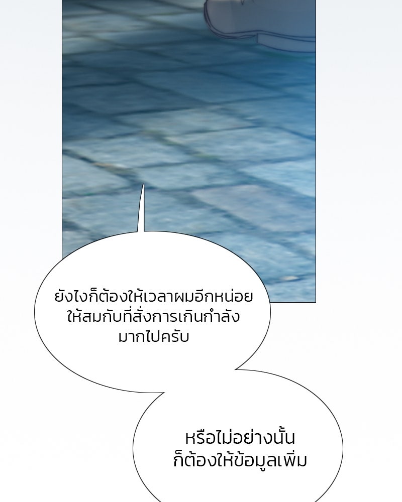 เซเรน่า - หน้า 10