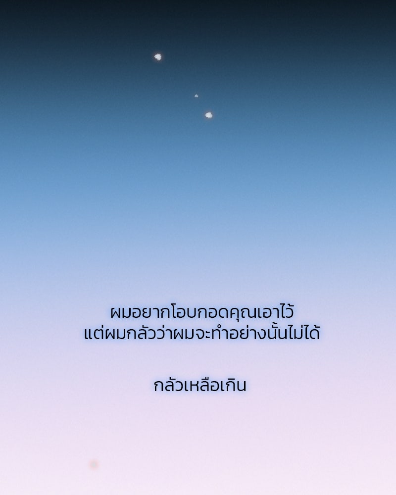เซเรน่า - หน้า 101