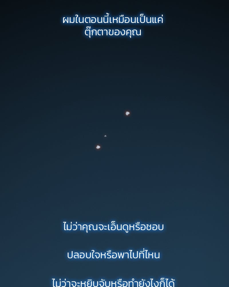 เซเรน่า - หน้า 106