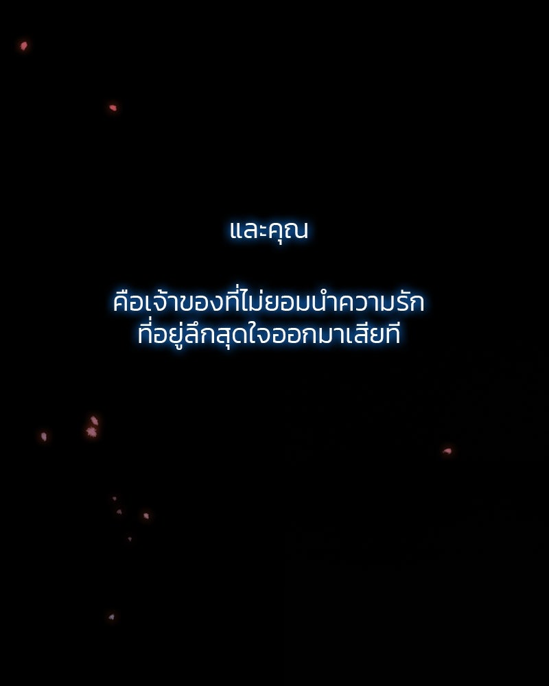 เซเรน่า - หน้า 108