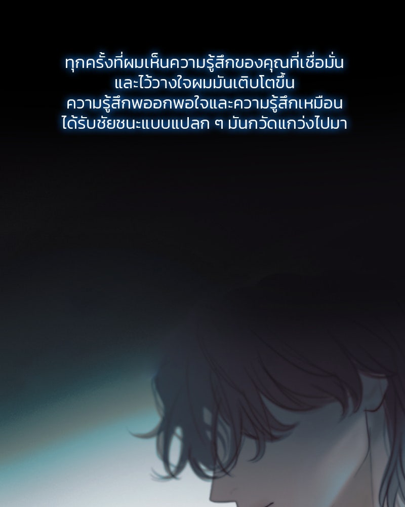 เซเรน่า - หน้า 115