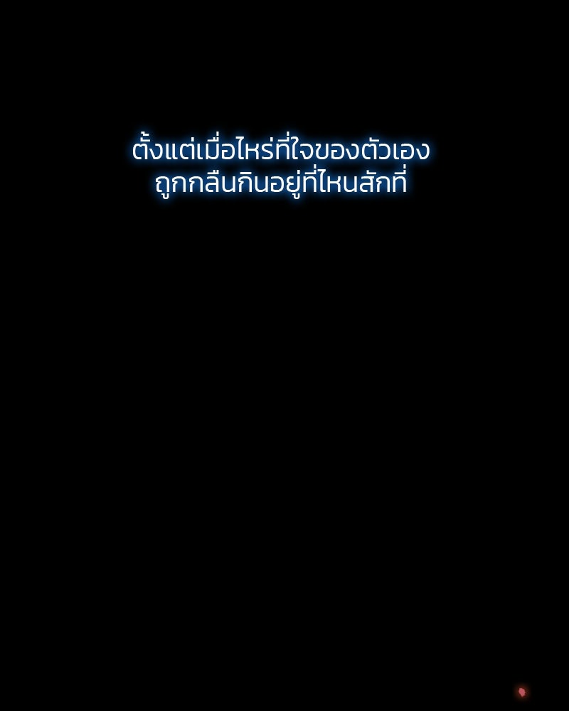 เซเรน่า - หน้า 117