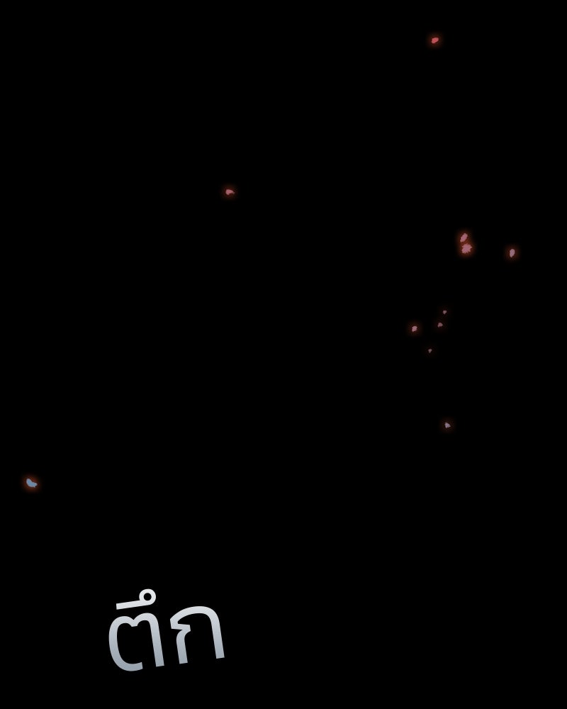 เซเรน่า - หน้า 118
