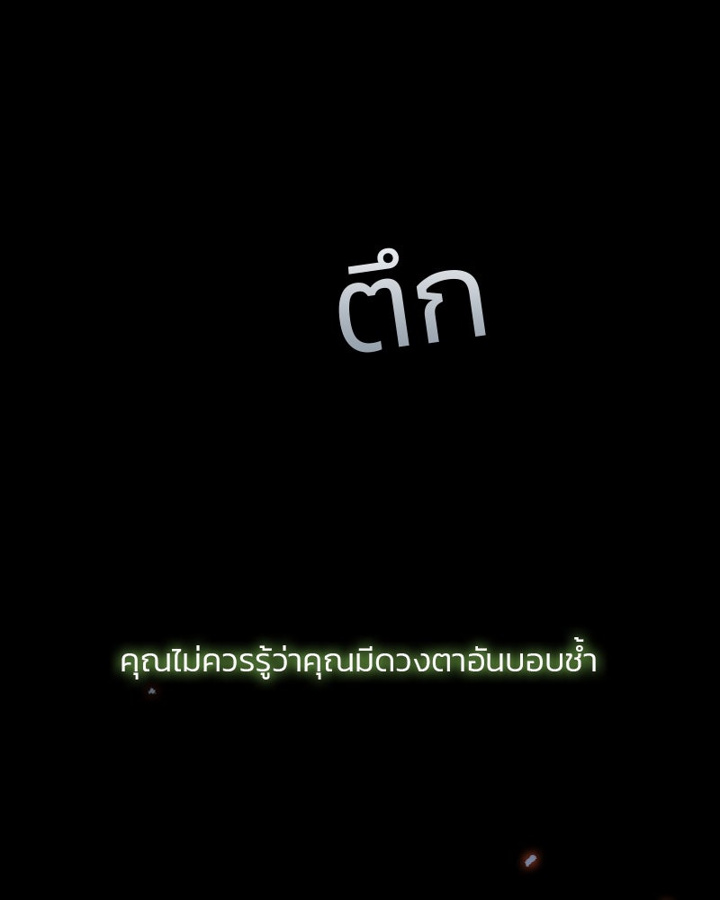 เซเรน่า - หน้า 119