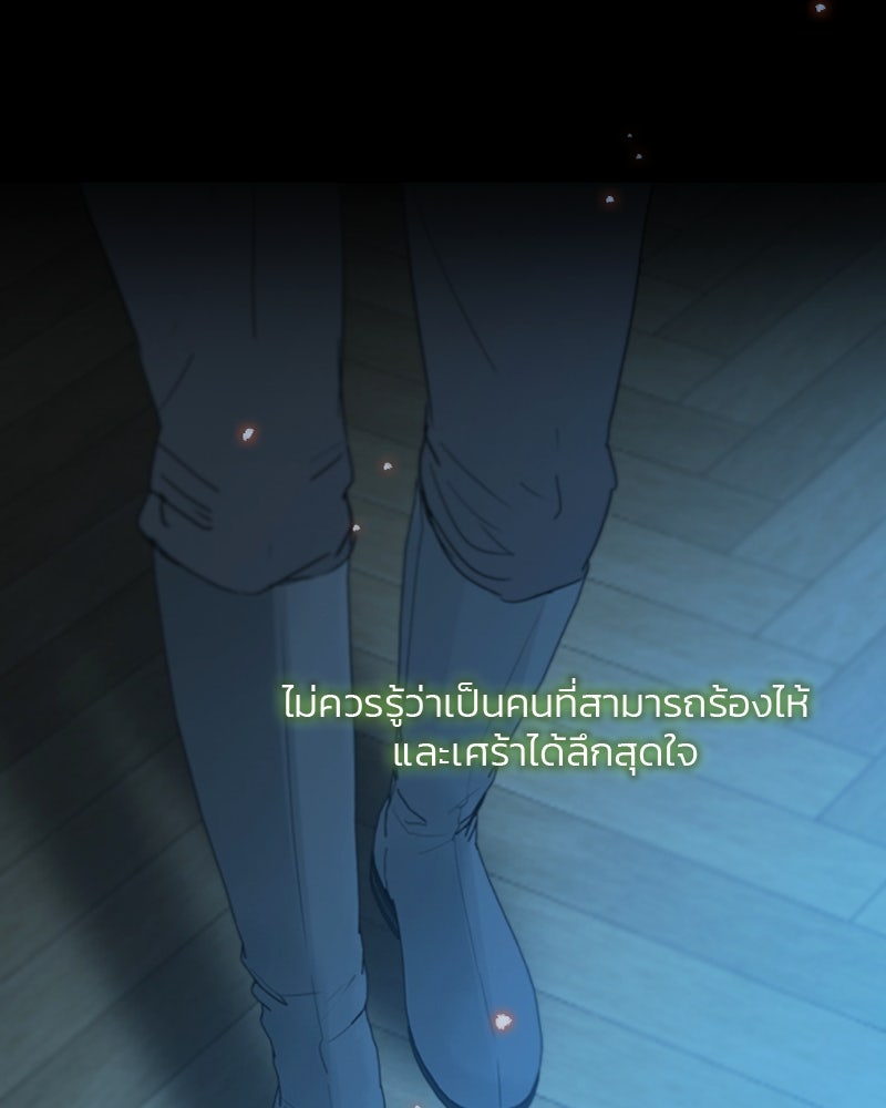 เซเรน่า - หน้า 120