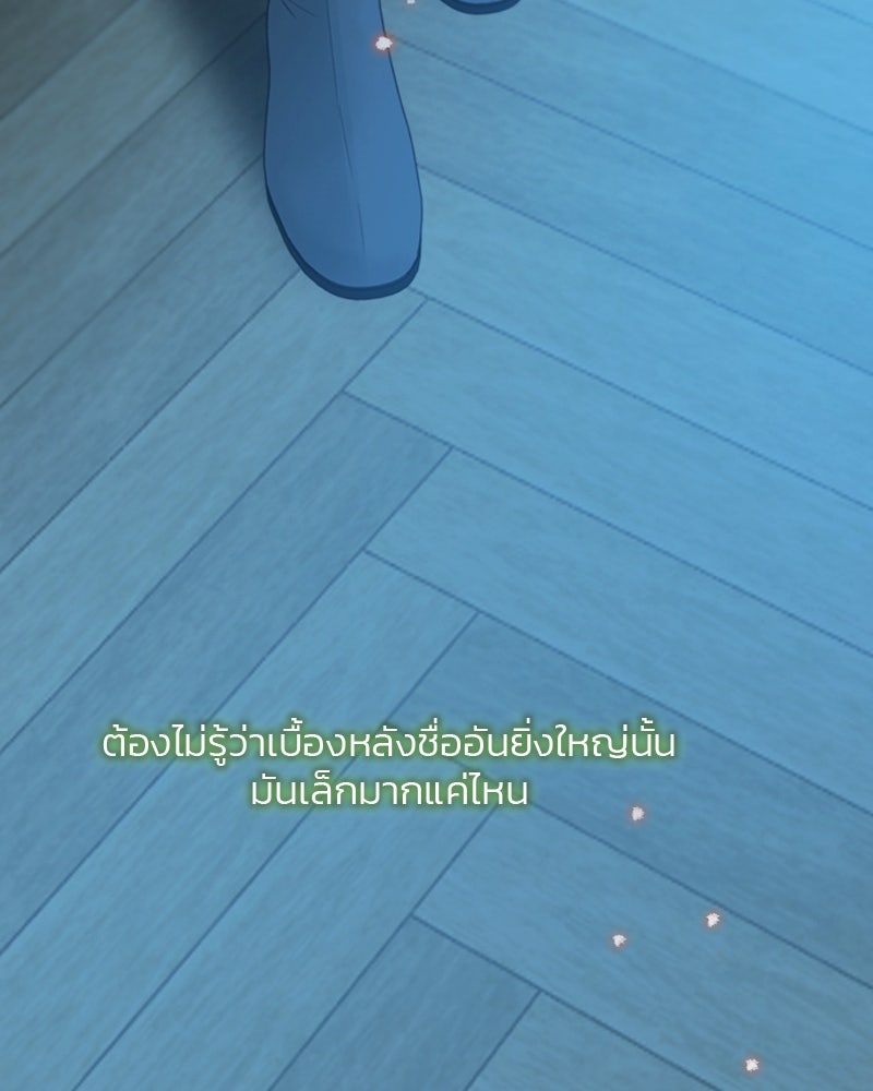 เซเรน่า - หน้า 121