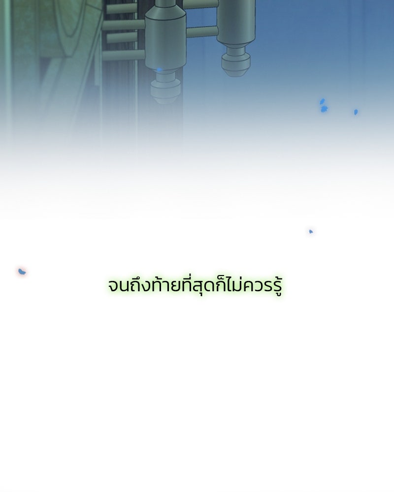 เซเรน่า - หน้า 125