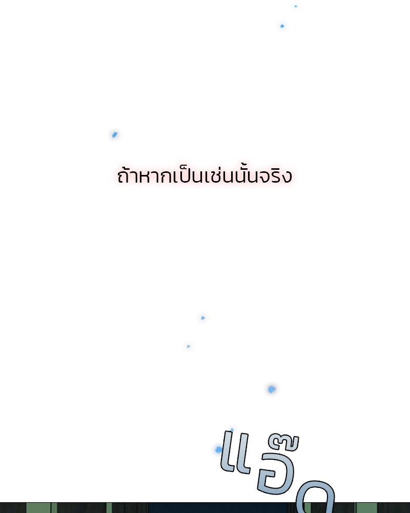 เซเรน่า - หน้า 127