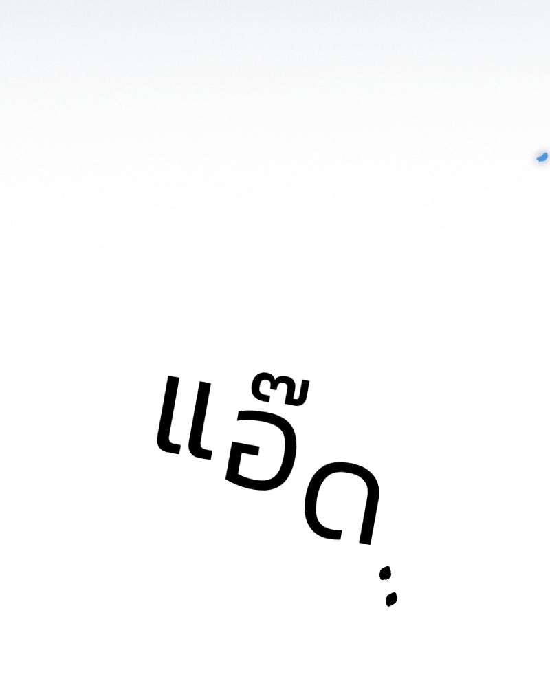 เซเรน่า - หน้า 130