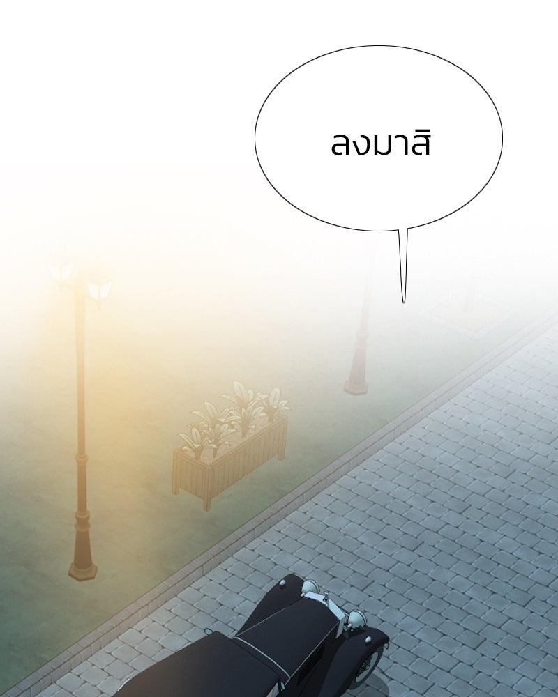 เซเรน่า - หน้า 134