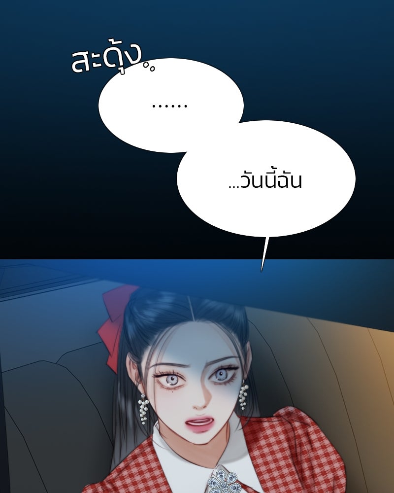 เซเรน่า - หน้า 136