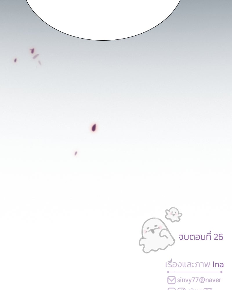 เซเรน่า - หน้า 140