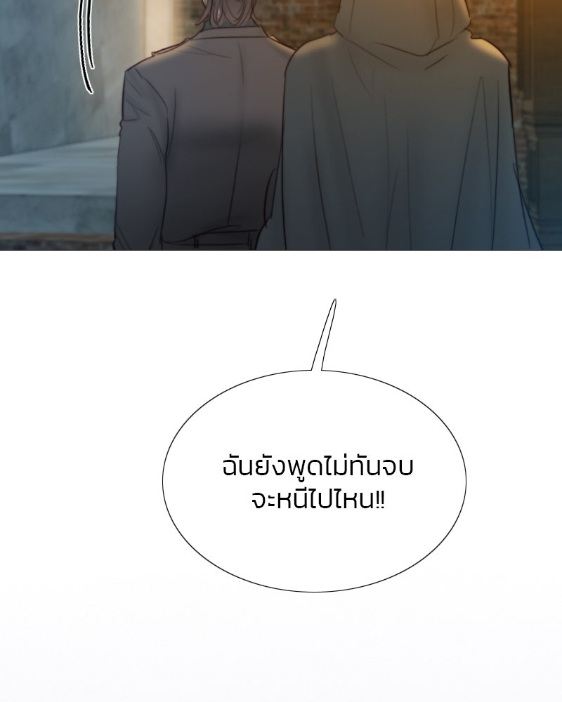 เซเรน่า - หน้า 15