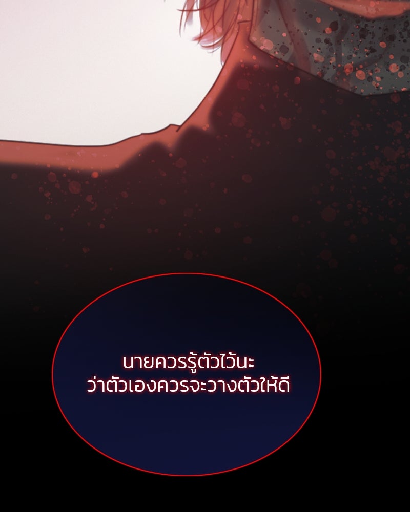 เซเรน่า - หน้า 21