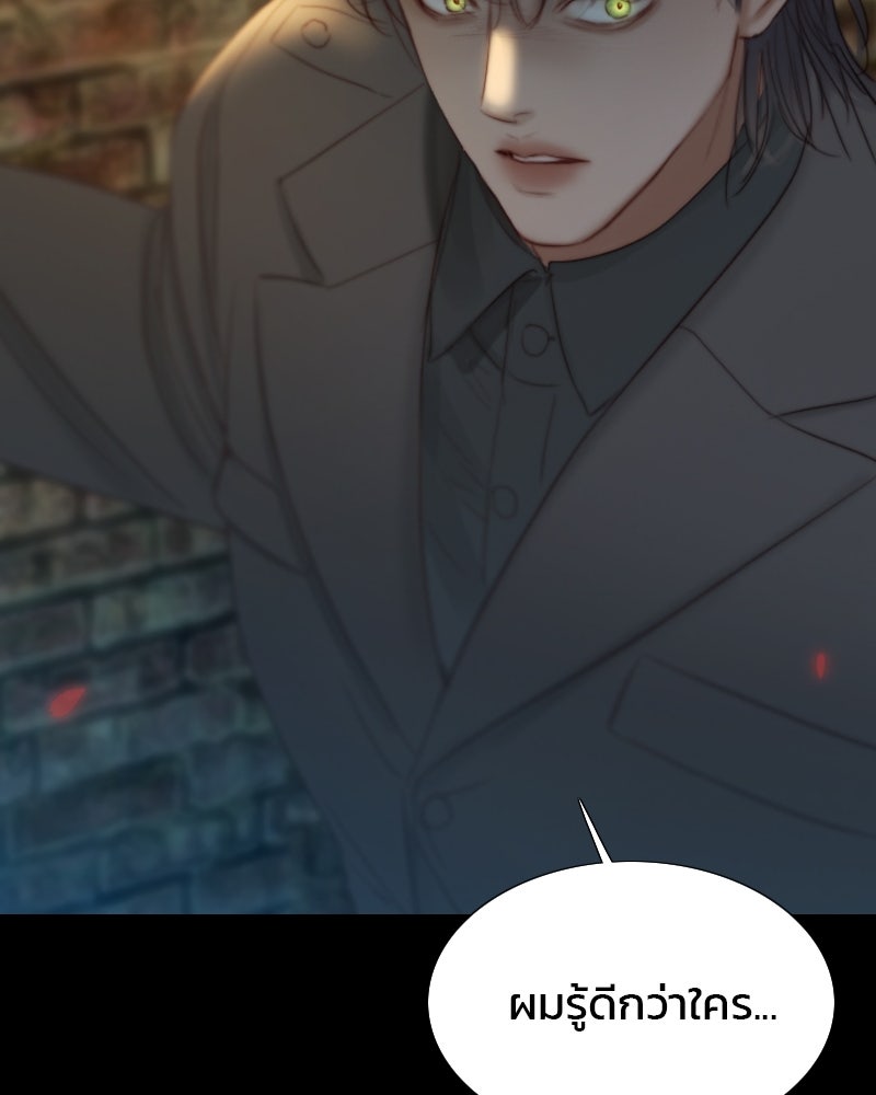 เซเรน่า - หน้า 25