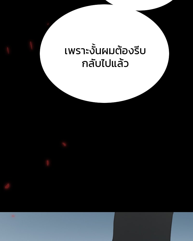 เซเรน่า - หน้า 26
