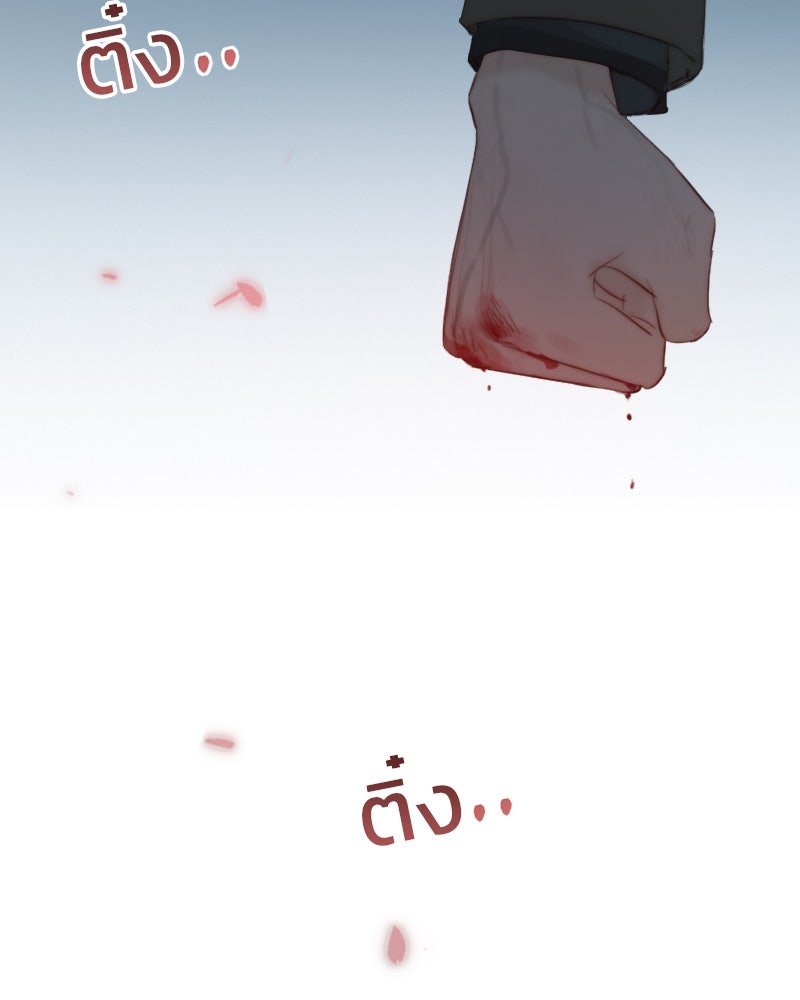 เซเรน่า - หน้า 27