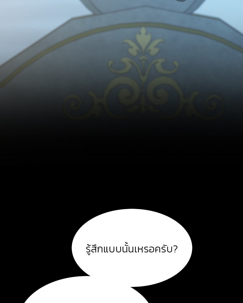 เซเรน่า - หน้า 36