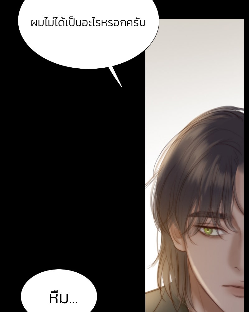 เซเรน่า - หน้า 37