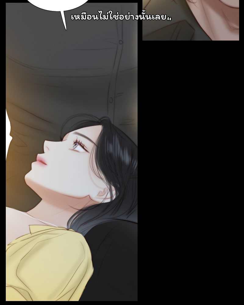 เซเรน่า - หน้า 38