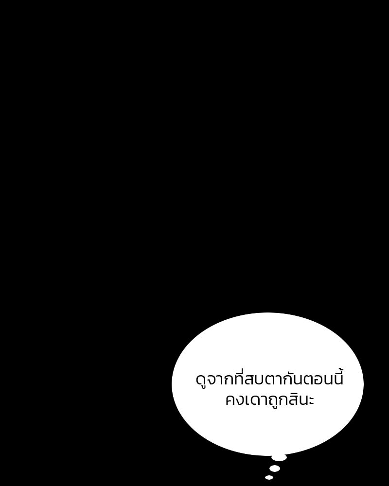 เซเรน่า - หน้า 40