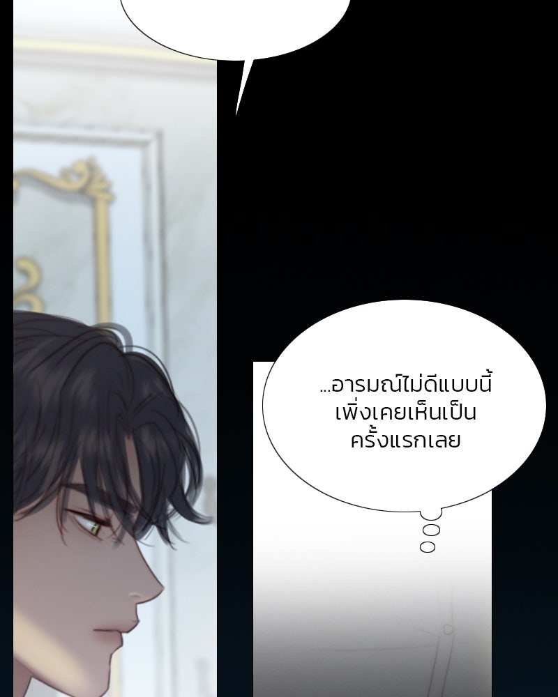 เซเรน่า - หน้า 43