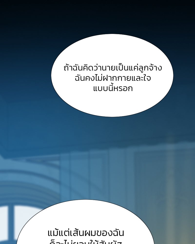 เซเรน่า - หน้า 48