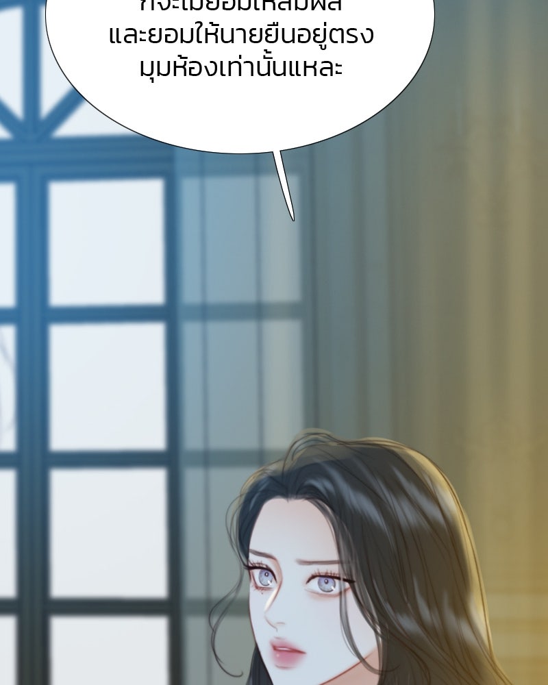 เซเรน่า - หน้า 49