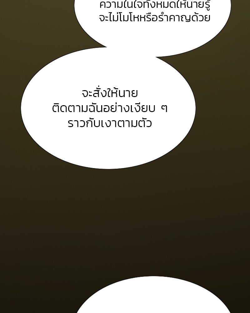 เซเรน่า - หน้า 51