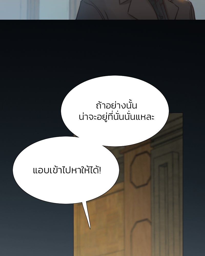 เซเรน่า - หน้า 6